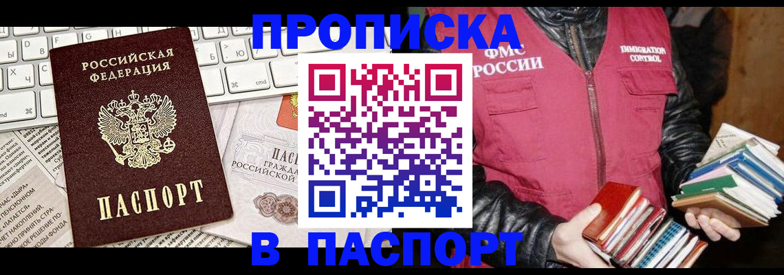 временная регистрация госуслуги в Колпашево