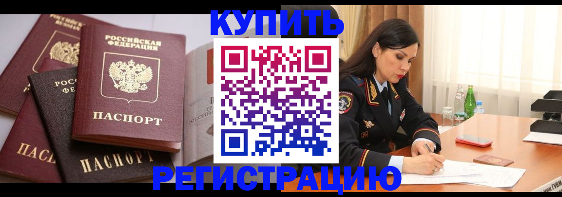 пропишу в квартире в Колпашево