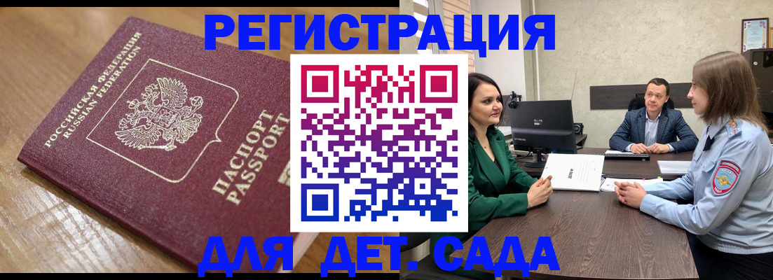 регистрация для школы в Колпашево