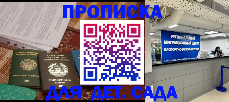 миграционный учет в Колпашево