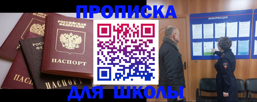 временная регистрация в квартире в Колпашево